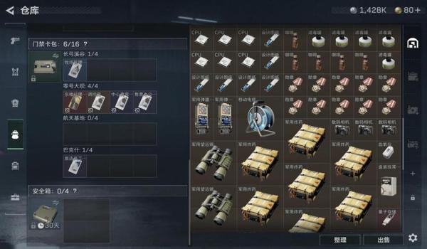 GPS黑客定位（有没有办法一键定位GPS黑客仓库？）